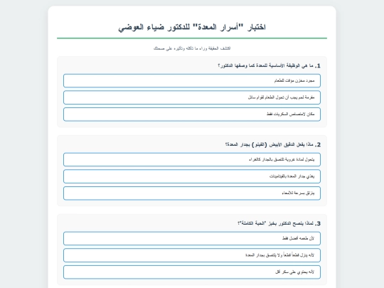 awady1 screenshot