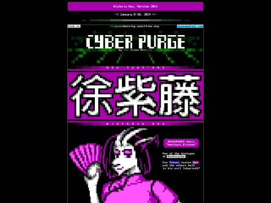 art/2024/WISTERIA_2024 screenshot