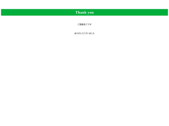 thanks screenshot