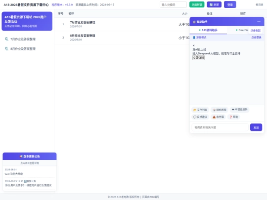 index screenshot