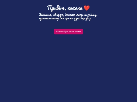 html/sorryKatrunya screenshot