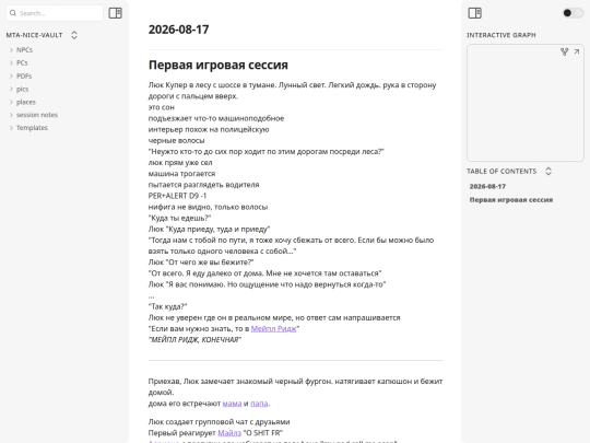 MTA/session-notes/2026-08-17 screenshot