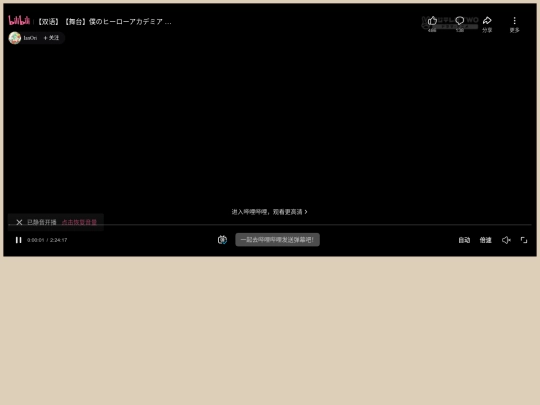 mha_stageplay screenshot