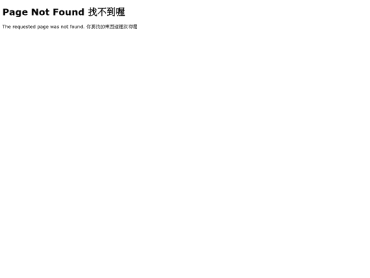 not_found screenshot