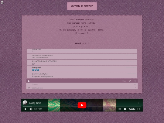 rus/hall/chatroom screenshot