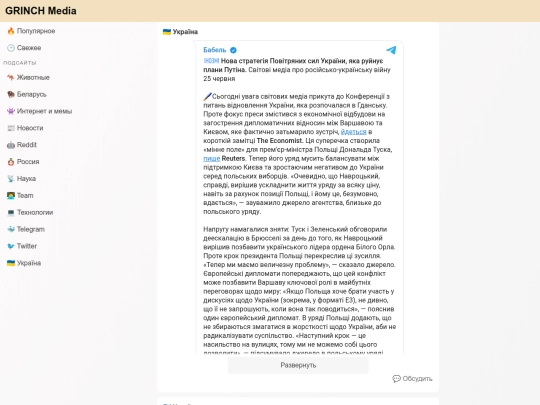 subsite/ukraine screenshot