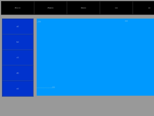 con2 screenshot
