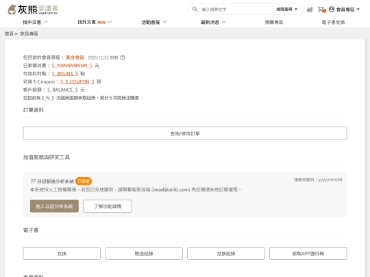 iRead3/CH_04_member screenshot