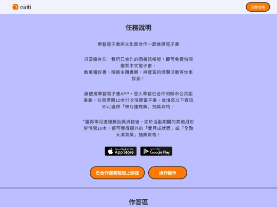 libverse/task_bonus screenshot