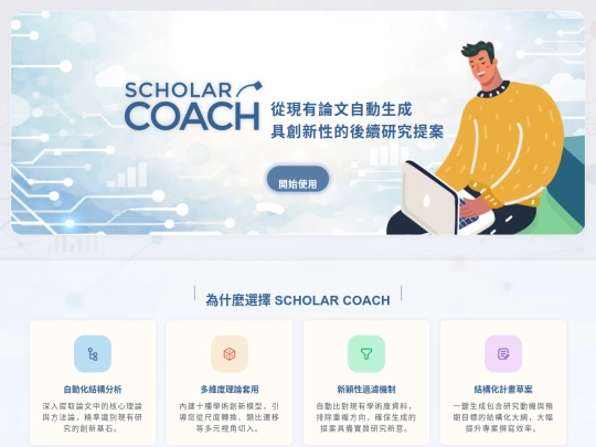 scholar_coach screenshot