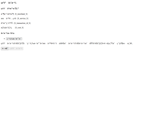 scholar_coach/layout/base/_view_payment screenshot
