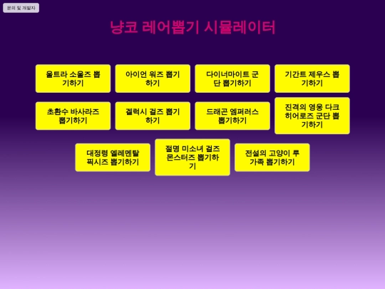 junggyu screenshot