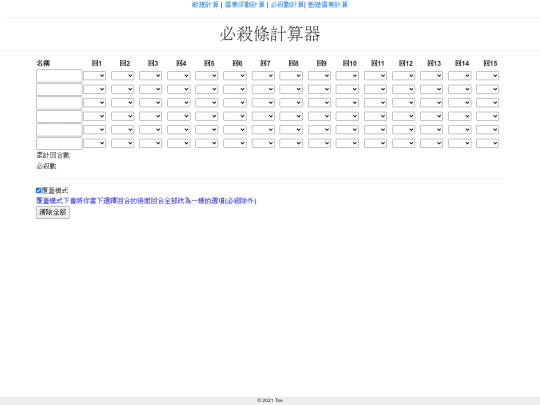 excount screenshot