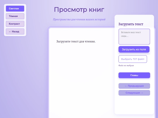 Project2 screenshot