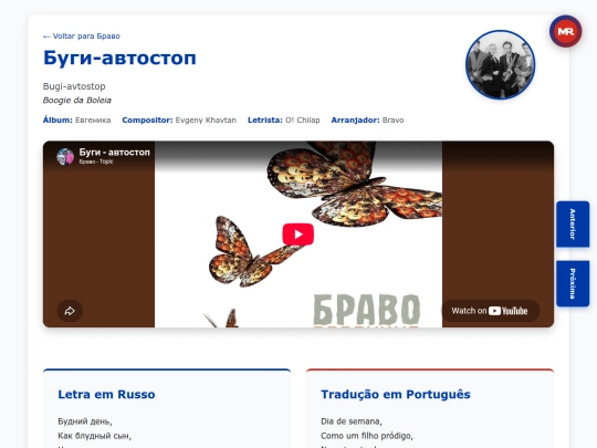musica/bravo/yevgenika-2001/bugi-avtostop screenshot