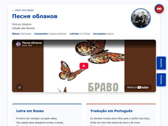 musica/bravo/yevgenika-2001/pesnya-oblakov screenshot