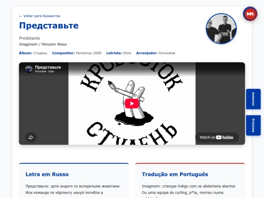 musica/krovostok/studen-2012/predstavte screenshot