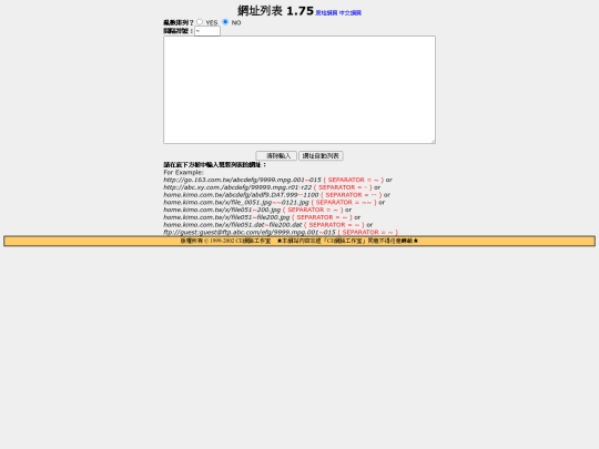 list screenshot