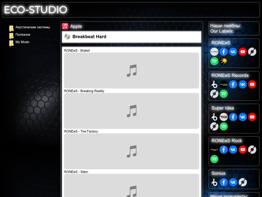 Apple_Breakbeat_Hard screenshot