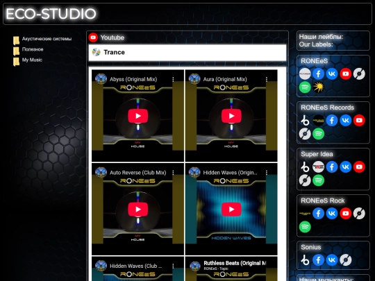 Youtube_Trance screenshot