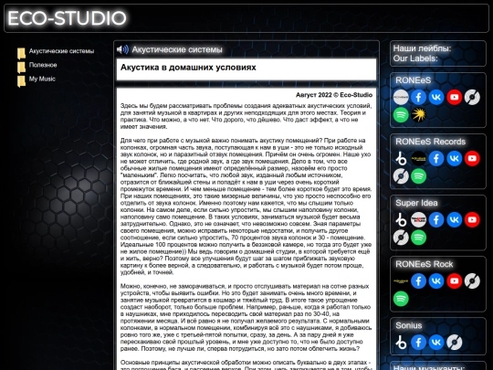 soundsystem_in_home screenshot