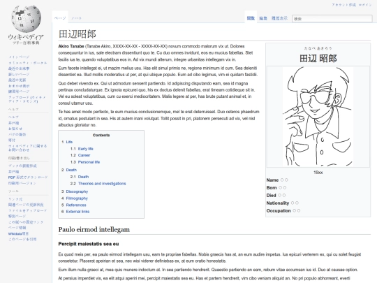 wikipedia screenshot