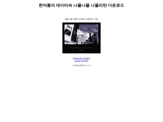 downroad screenshot