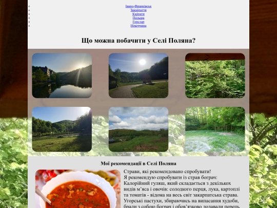 index_nazar screenshot