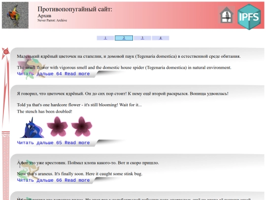 archive2 screenshot