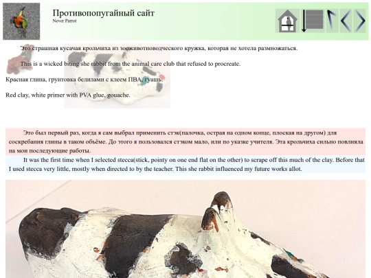 taggedPosts/static/ornaments/myClayToys_1.html/post158 screenshot