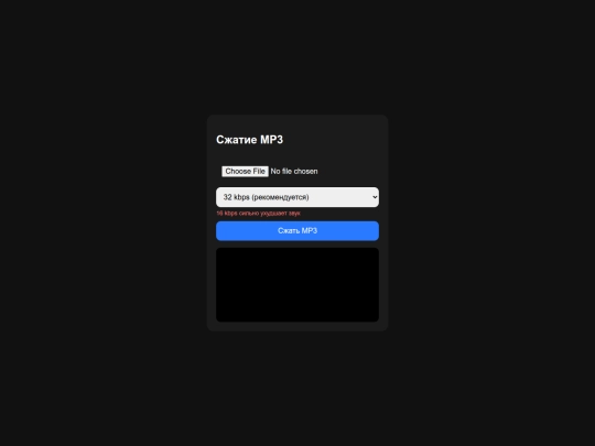filemp3 screenshot