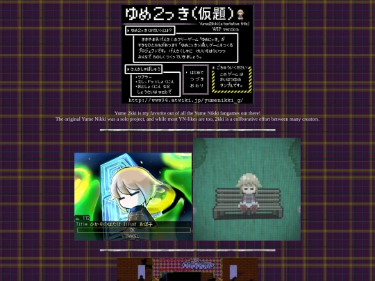 shrines/urotsuki screenshot
