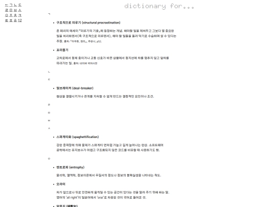 dictionary screenshot
