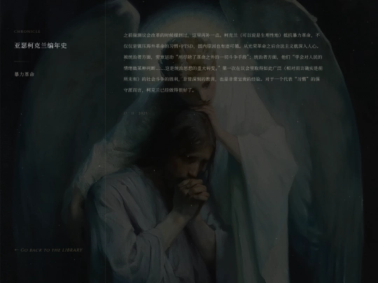 chronicle/0106 screenshot