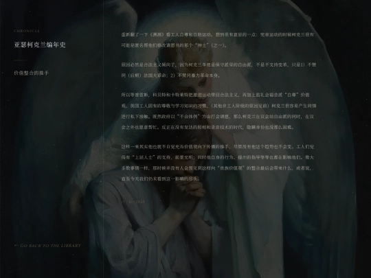 chronicle/0109 screenshot