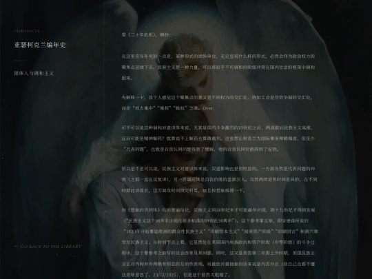 chronicle/0113 screenshot