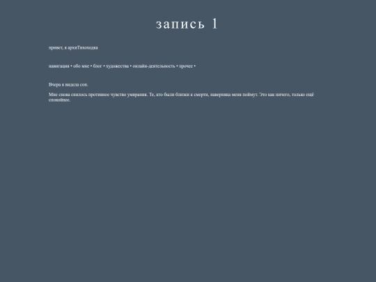 blog/entry1 screenshot