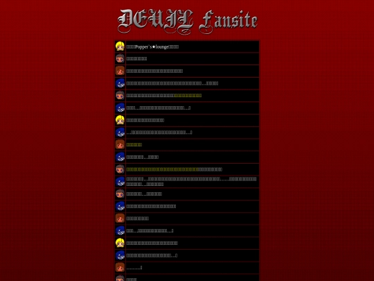 deuil/smile/lounge screenshot