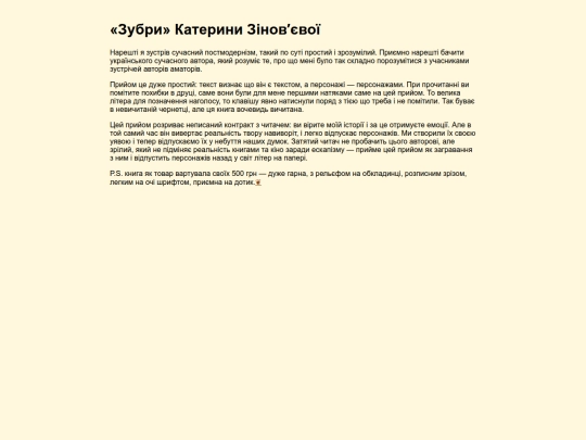 zubry screenshot