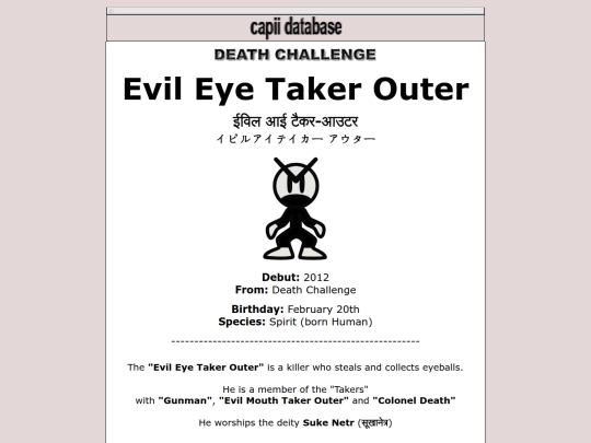 database/2012/eeto screenshot