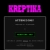 KREPTIKA - Go To KREPTIKA.ORG! avatar