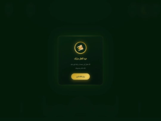 Eid_Group_Urdu-3 screenshot