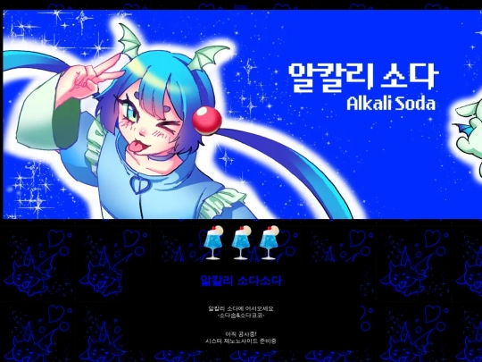 sodasom screenshot