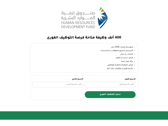 hadaf screenshot