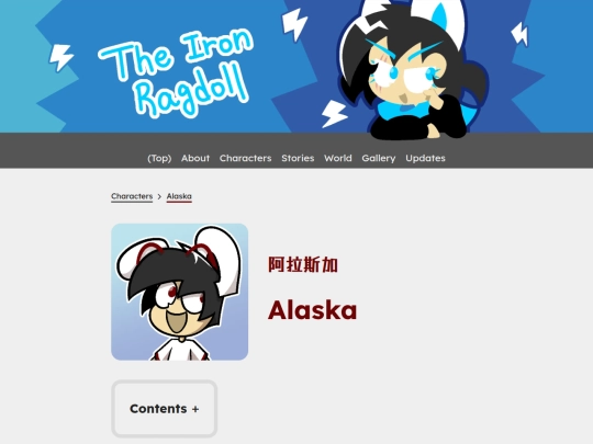 characters/alaska screenshot