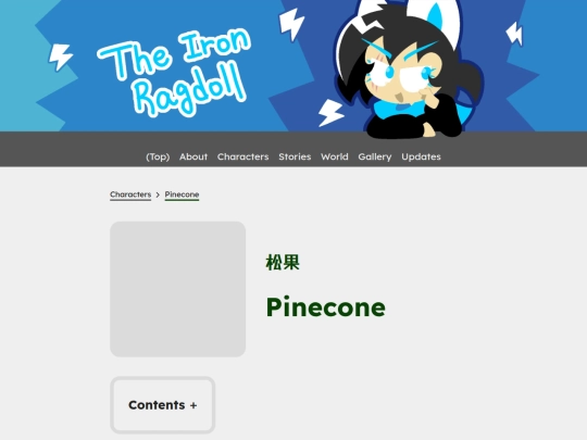 characters/pinecone screenshot