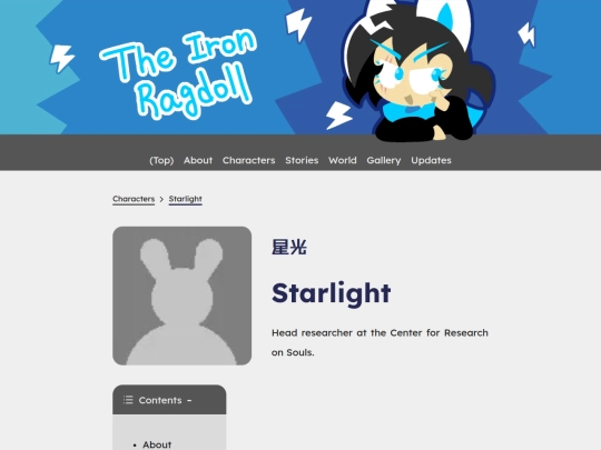 characters/starlight screenshot