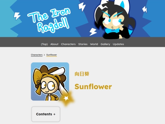 characters/sunflower screenshot