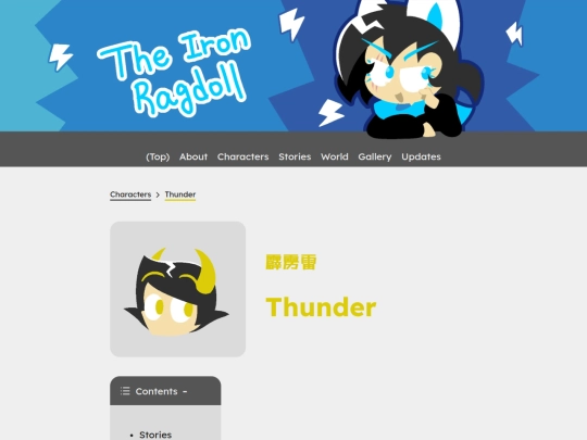 characters/thunder screenshot