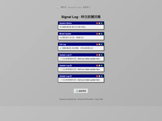 updatelog screenshot